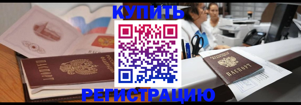 временная регистрация собственник в Обояни