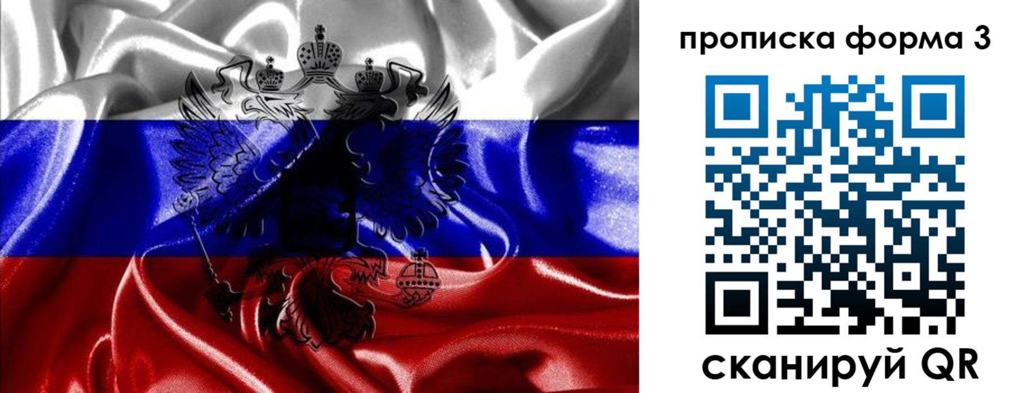 прописка для работы в Обояни