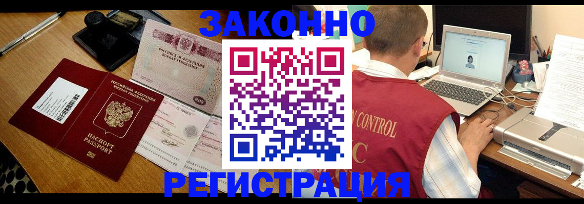 временная регистрация для всех в Обояни