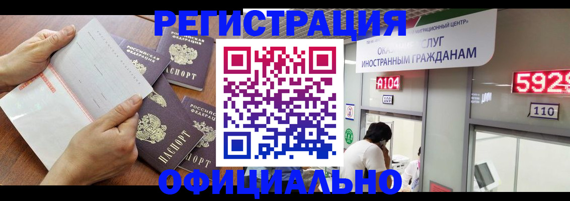 регистрация в Обояни