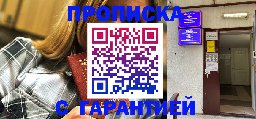 временная регистрация в Обояни