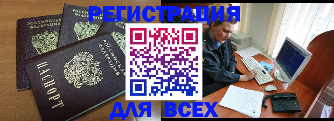 временная регистрация собственник в Обояни