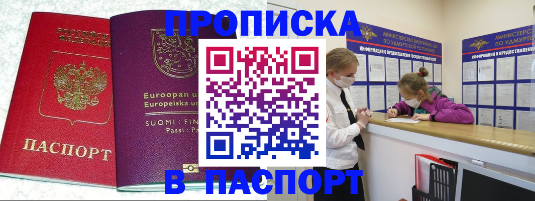 временная регистрация недорого в Обояни