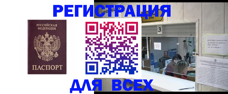прописка 2025 в Обояни