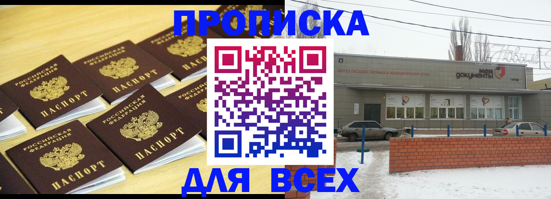 регистрация в Обояни