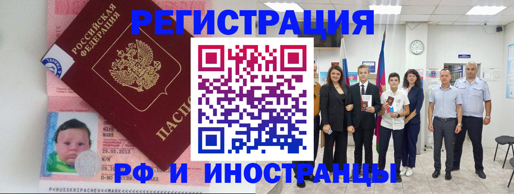 прописка для работы в Обояни