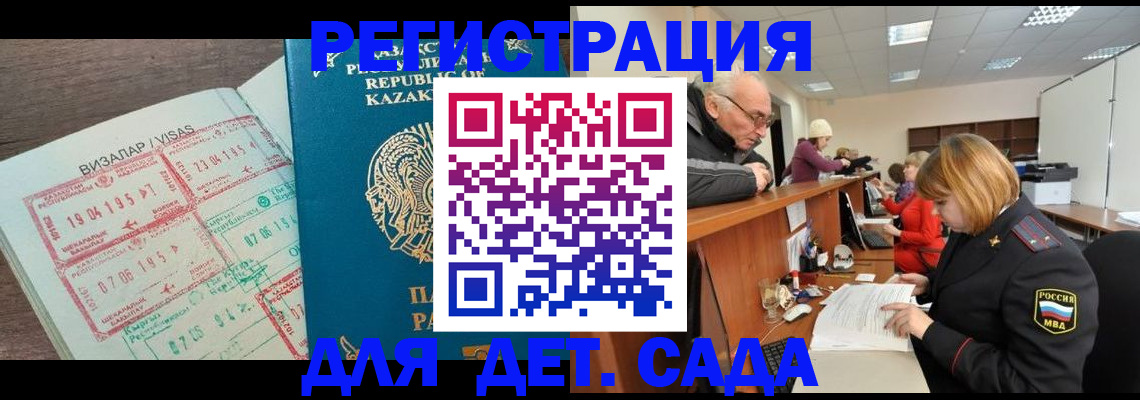 прописка гарантия в Обояни