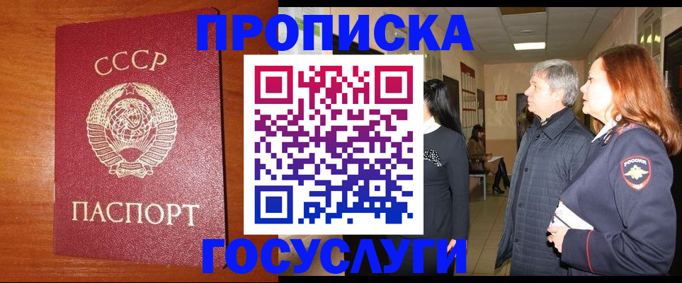 прописка иностранных граждан в Обояни